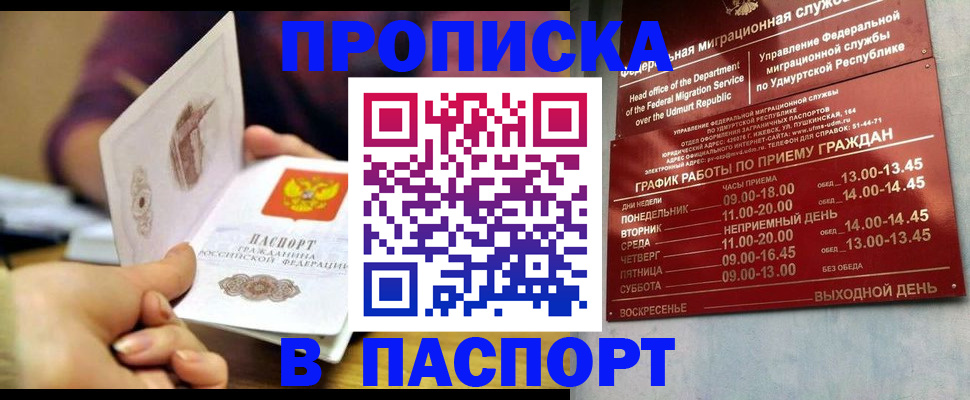 регистрация для дет. сада в Райчихинске