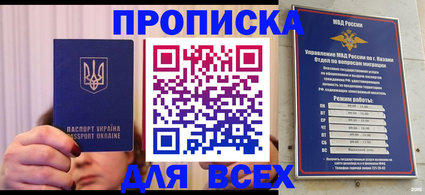 временная регистрация в Райчихинске