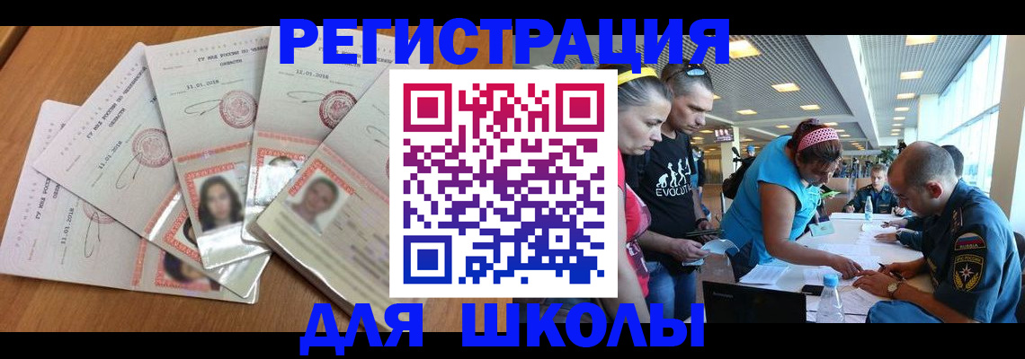 временная регистрация для всех в Райчихинске