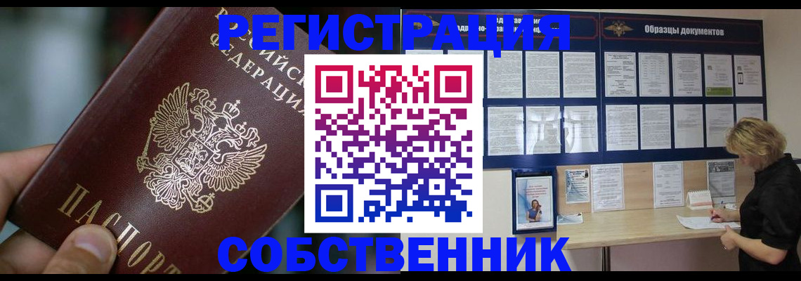 прописка для кредита в Райчихинске